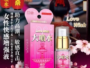 情趣用品：女人越说疼男生越往里寨，刺激体验，尽享鱼水之欢