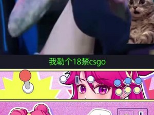 暴躁少女 CSGO 图片妈妈——极致展现电竞少女的热血与激情