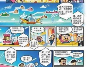 免费 A 漫 H 漫 H 网站，海量精彩漫画等你来看