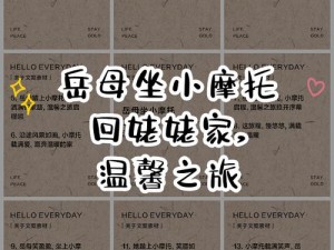 回姥姥家车上座位不够全文阅读：一款让你轻松阅读的神器