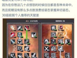 魔戒世界战士属性加点攻略：实战策略与技能提升全面解析