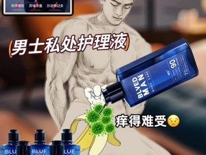 男生的困困放到女生的坤坤里视频：一款全新的私密护理液，带来清爽舒适的体验