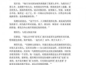 老李头和他的媳妇性格豪爽，待人真诚，他们的故事就像他们的性格一样，真实而感人