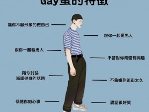 热情的 GAY 男 GAY 男 GAY 外卖员，提供快速、贴心的送餐服务