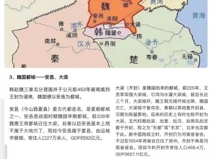 战国韩都城的繁荣兴衰与历史文化探析