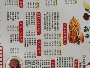 肉食教师食取报告 12：品尝美味，享受健康生活