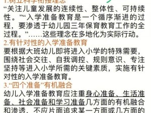 13000 幼儿破解：一款针对幼儿的教育软件