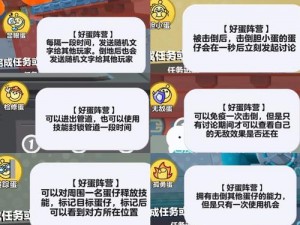 《蛋仔派对7月7日更新内容全面解析》