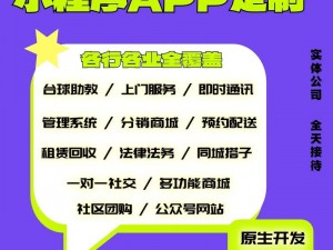 成品 app 直播源码搭建，专业团队提供一站式服务