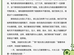 才不是童话灰姑娘姐姐：揭秘真实灰姑娘姐姐背后的励志故事