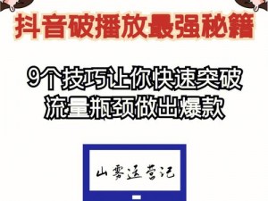 处破大全欧美破苞二十三——提升你的破苞技巧