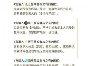 秘宝星盘之谜：如何精准抽取秘宝的奥秘解析