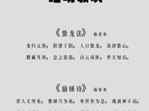 轻若鸿毛飘若天仙：揭秘轻身术的奥秘与实际应用