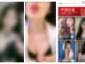 震惊yy 女主播不雅视频背后竟隐藏着这样的秘密