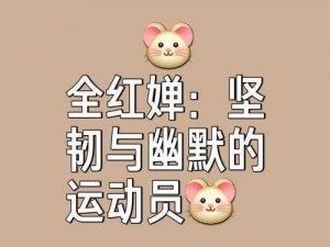 B站残疾女UP 主：通过分享励志故事激励观众