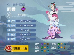 阴阳师式神阿香御魂搭配攻略：2022最佳组合推荐与实战解析