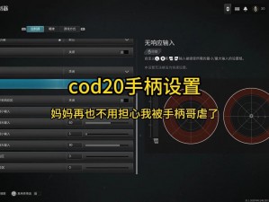 使命召唤手游手柄连接全面解析：解决手柄无法连接的方法指南