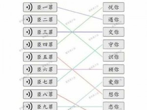 连线达人限时挑战赛巅峰对决：揭秘终极答案之旅