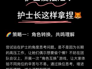 护士长办公室被躁BD视频——私密视频泄露，你能想象护士长在办公室被人怎样躁吗？