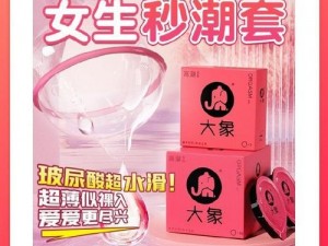 和对象最刺激的一次是使用 XXX 产品，带来了前所未有的体验