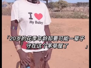 体验不一样的非洲美女与动 Z0Z0Z 带来的全新感受