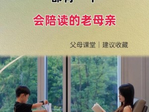 陪读妈妈的陪读生活：在国外撑起一个家