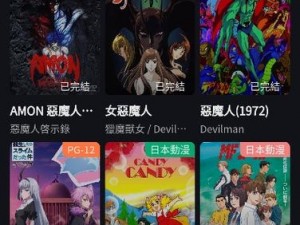 妖精漫画 APP 电脑版，一款专为漫画爱好者打造的追番神器