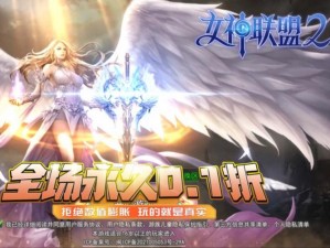 《深入解析《女神联盟2》宠物系统：探索全新养成体验》