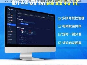 b 站推广网站 2023mmm：专业的视频分享平台，拥有丰富的内容和互动社区