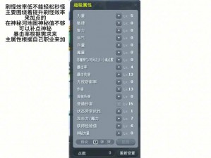 冒险岛2刺客职业深度解析：技能属性一览，隐身与瞬移之舞开启新征程