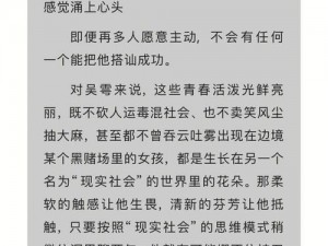 蓝婷邮寄自己是哪部小说里的人物(蓝婷邮寄自己，这是哪部小说里的情节？)