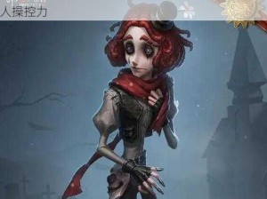 第五人格哭泣小丑技能详解：独特技能组合展现惊人操控力