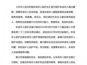 18 岁禁止软件是一款限制级的成人内容过滤软件，旨在保护未成年人免受不良信息的侵害