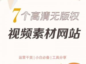 一款提供丰富免费三级内容的在线视频网站