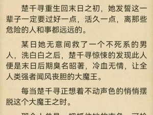 末世小队共睡女主增强异能_末世小队共睡女主，异能爆发：是救赎还是毁灭？