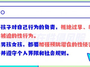 穿进全民 SP 训诫制度的影响——体验式性教育产品