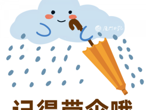 一日中に雨が降りました，傘をさす必要があります