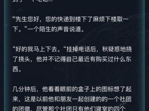 犯罪大师侦探委托揭秘：解密答案分享之犯罪案件分析手册编号427解析全攻略