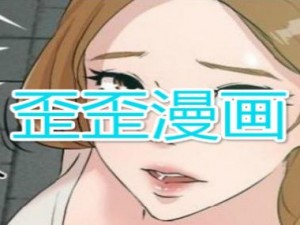 歪歪漫画登录页面首页登录免费网站、歪歪漫画登录页面首页登录免费网站入口