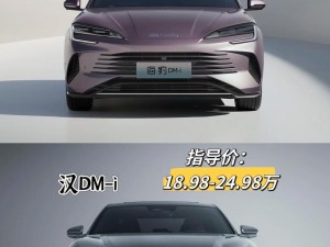 比亚迪汉同门新星，海豹DM-i即将震撼登场