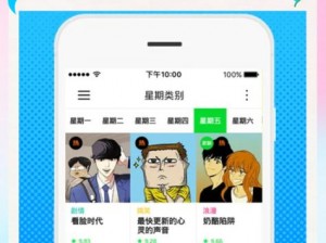 歪歪漫画韩漫登录页面免费，海量精彩韩漫免费看