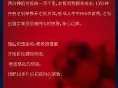 口述强壮公让我高潮起潮落，全新情趣用品，提升夫妻生活质量