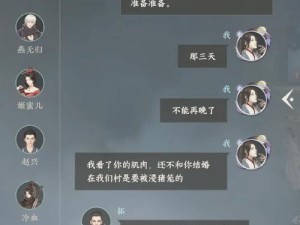 逆水寒情缘缔结攻略：与NPC浪漫邂逅及结缘全解析