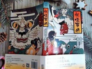 《百鬼物语》新手入门指南：卡牌篇——探索神秘妖怪世界之旅启程