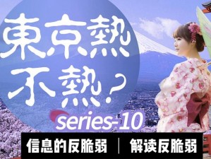 东京热下载81版(如何下载东京热 81 版？)