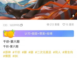 tk 元原神天理脚心文章——一款创新的游戏产品，让你体验独特的游戏乐趣