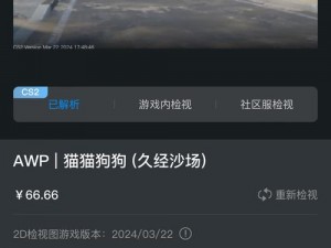 CSGO 免费观看网站，真有你的