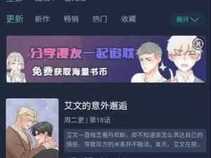 一款拥有丰富漫画资源的在线漫画阅读 APP，为用户提供精彩的漫画内容