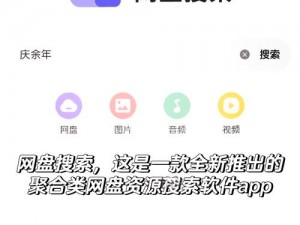 小蘑菇资源网盘——你想要的资源，这里都有