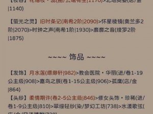 奇迹暖暖繁星满天如何取得九野高分攻略 平民版服装搭配全解析